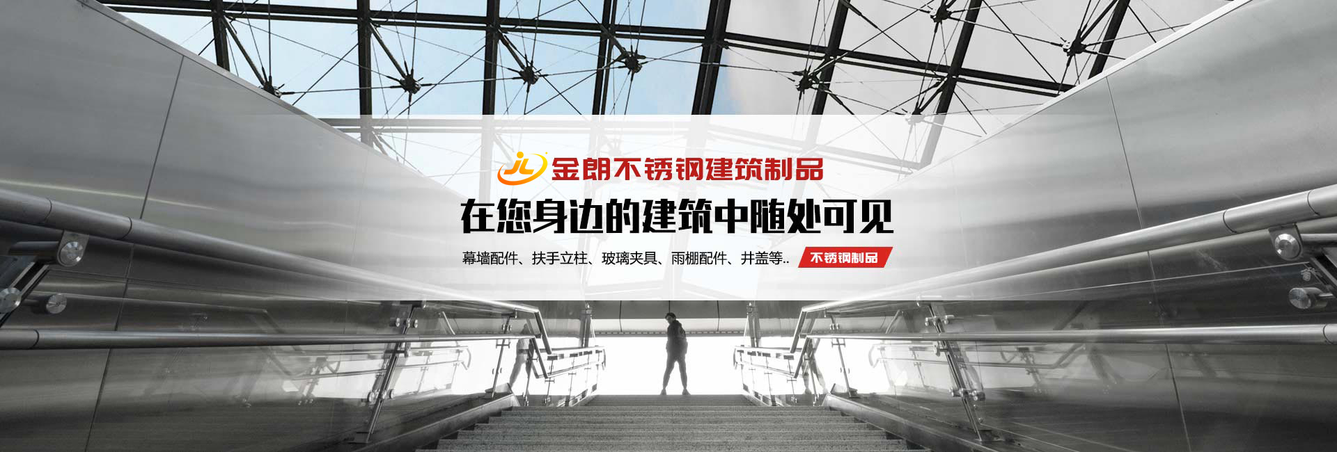 金朗建筑五金 金朗建筑五金